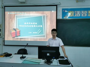 電腦科技，引領(lǐng)時代——李介甫小學(xué)教師第二次計算機(jī)技術(shù)培訓(xùn)活動紀(jì)實(shí)