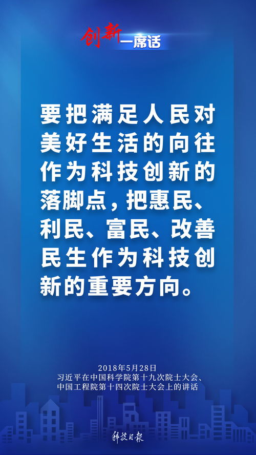 創新一席話丨科學研究既要追求知識和真理，也要服務于經濟社會發展和廣大人民群眾